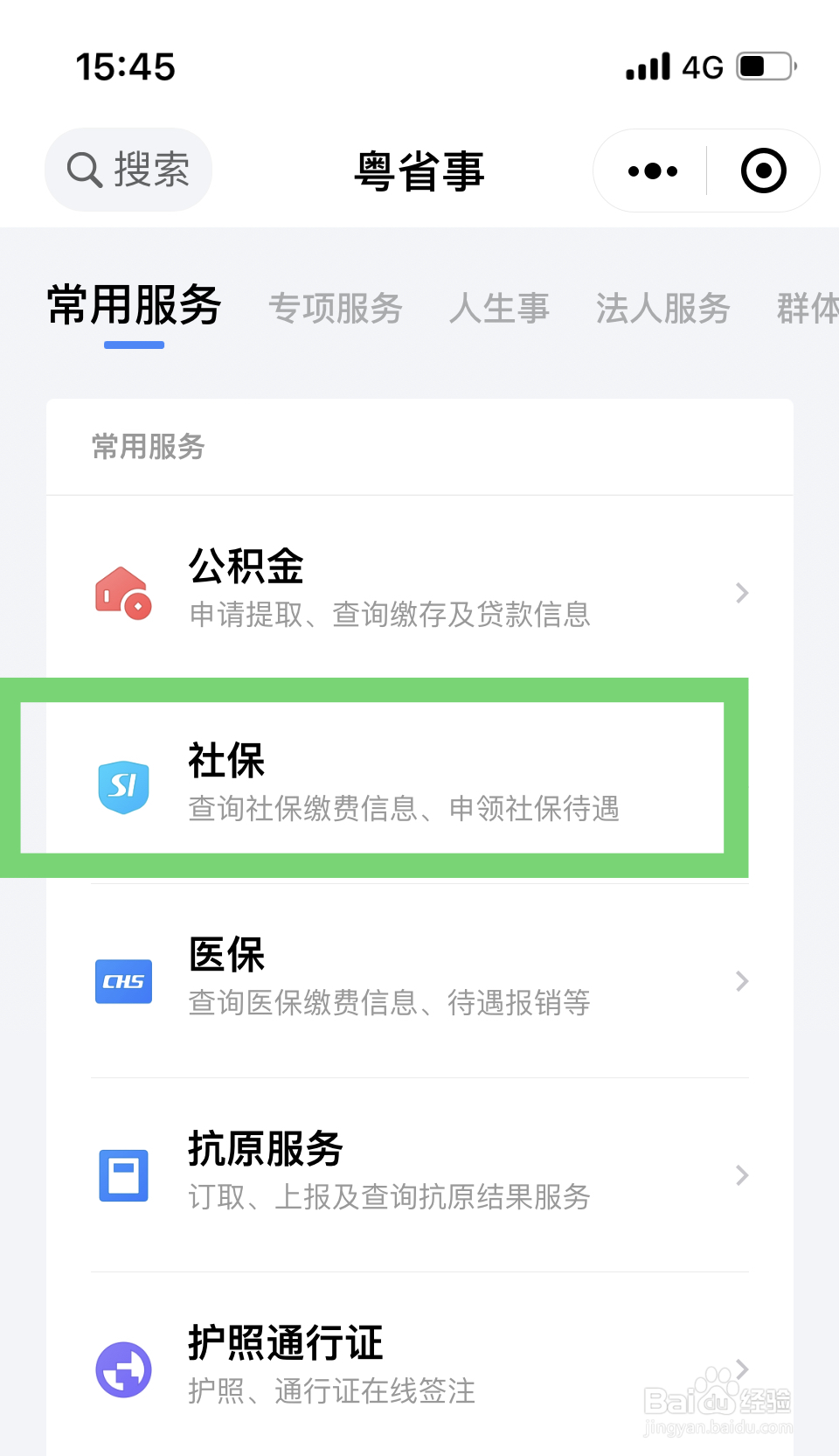 香港没有退休金如何养老