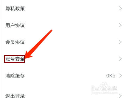 趣多省app怎样注销账号？