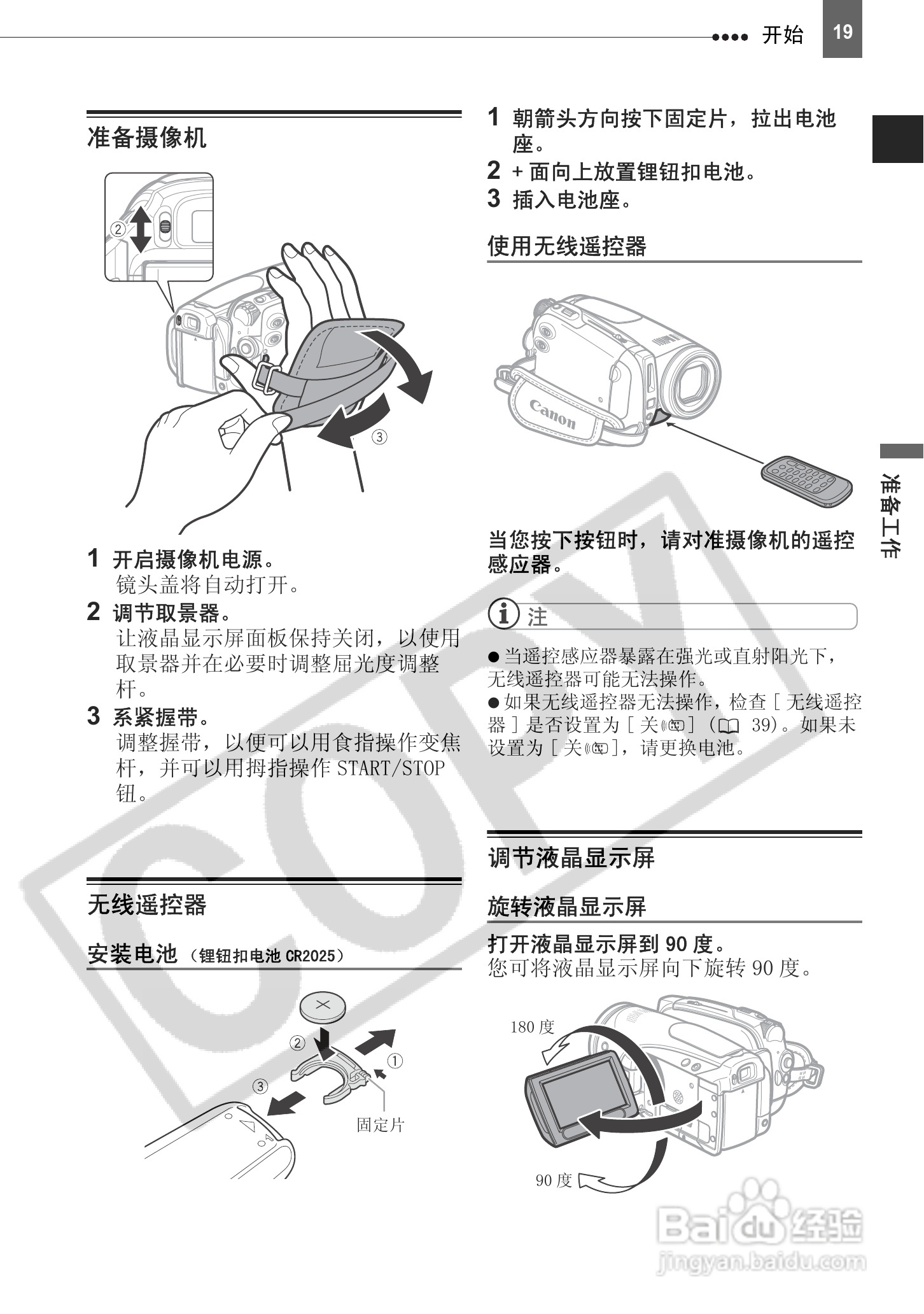佳能HV20数码摄像机使用说明书:[2]