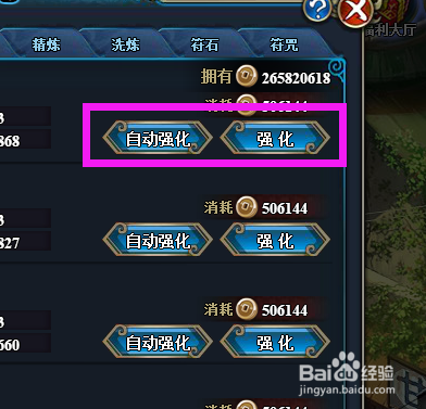 火影忍者忍具升级