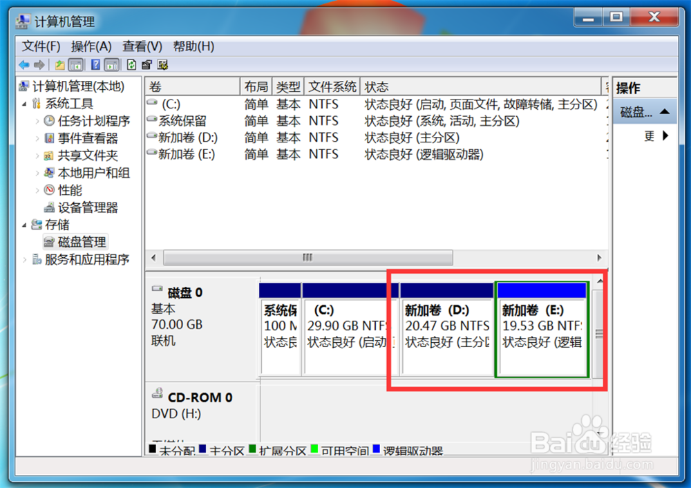 怎么将一个盘分成两个盘 win7