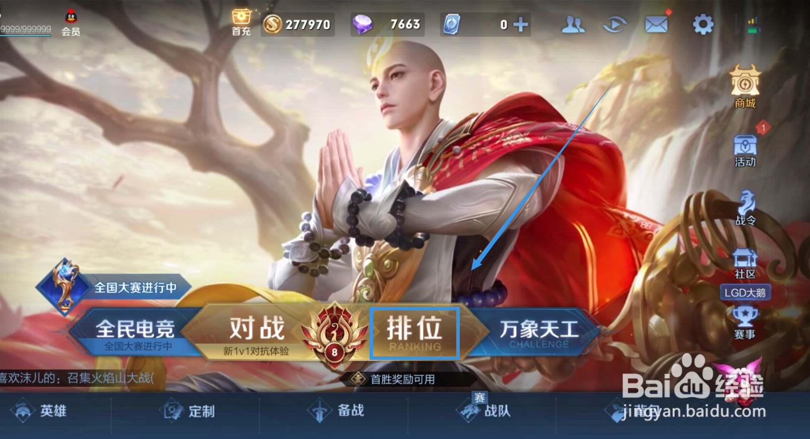 王者荣耀巅峰前十有奖金?