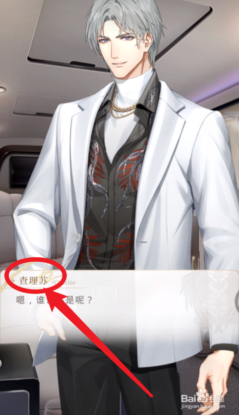 光与夜之恋暖融冬季攻略