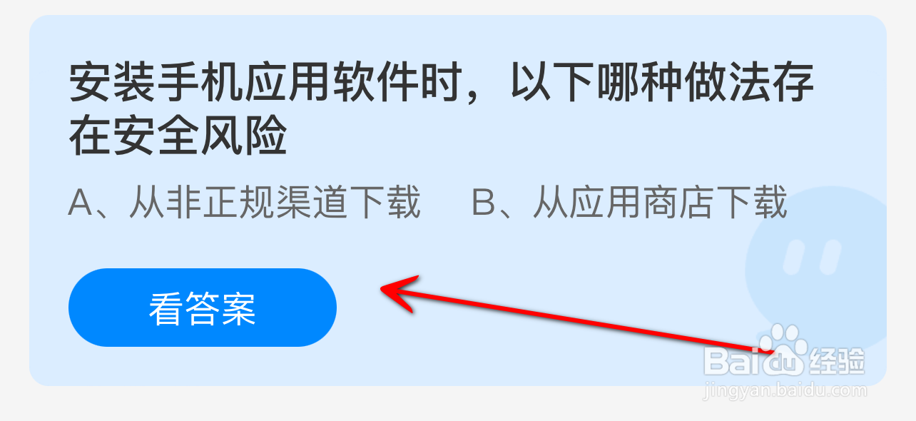 蚂蚁庄园2024年9月26日的最新答案是什么呢