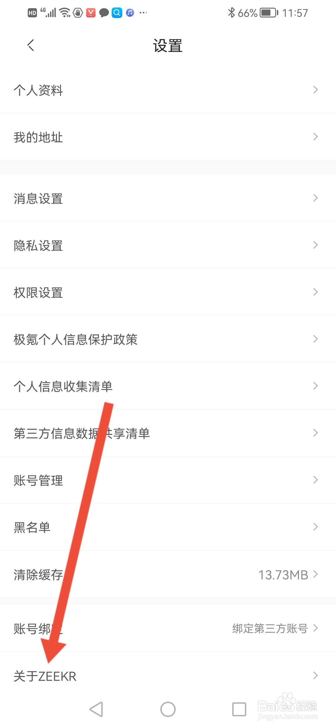 怎么查看极氪的官方网址