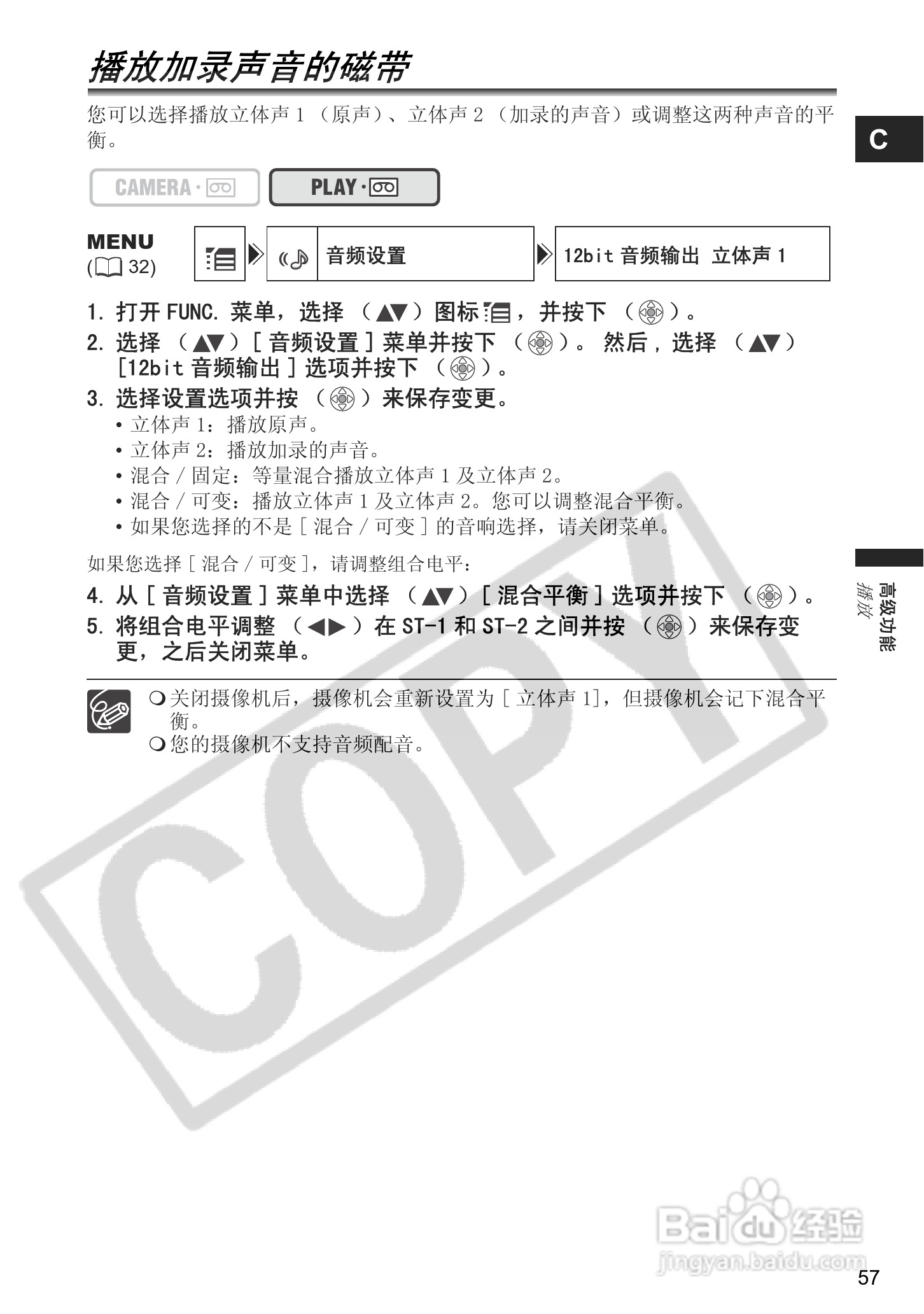 佳能MV890数码摄像机使用说明书:[6]