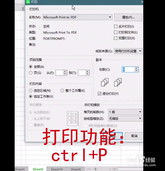 Excel小技巧，六个常用快捷键