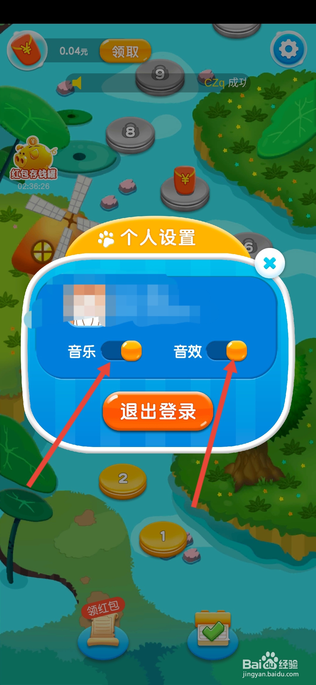 好运连连看怎么把音乐和音效关闭