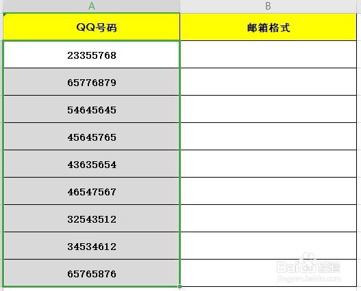 Excel怎么将数字批量转为邮箱格式
