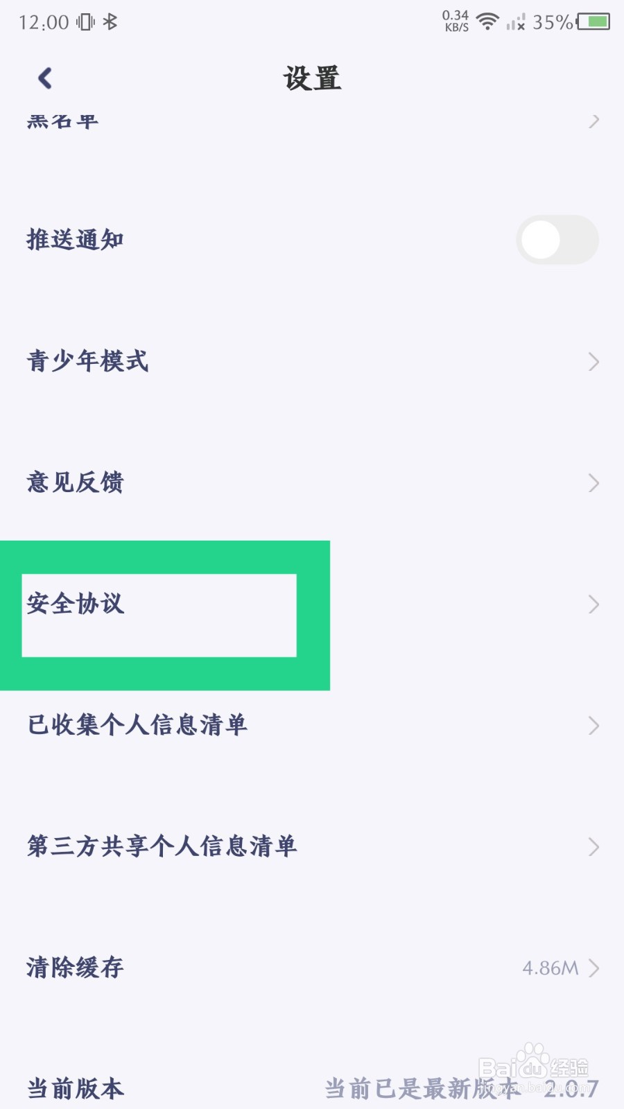 对对如何关闭恋爱小秘书