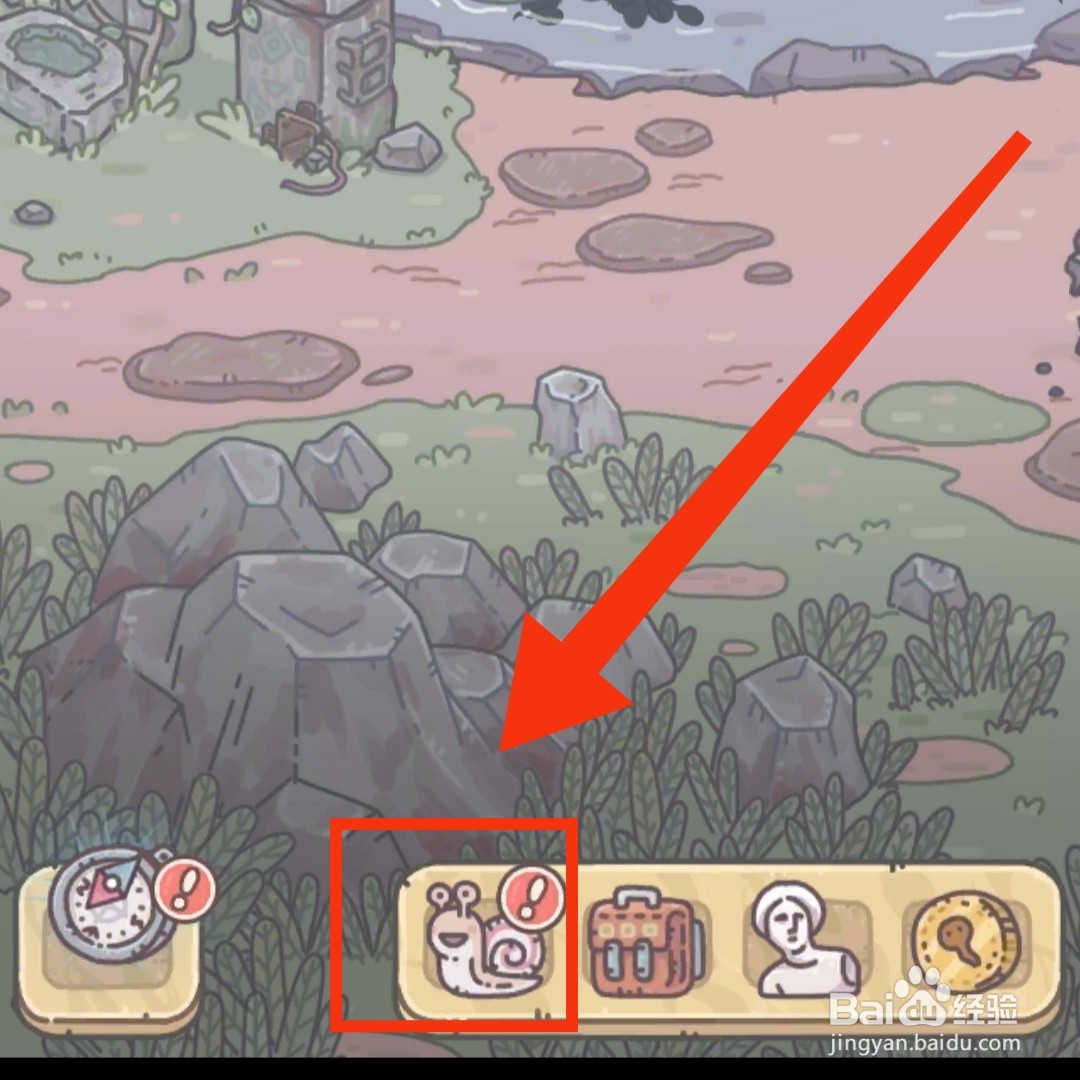 最强蜗牛在哪修改蜗牛的名称