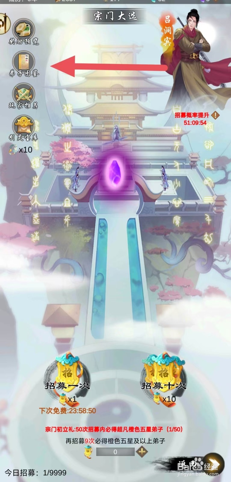 剑开仙门怎么查看逍遥的攻击
