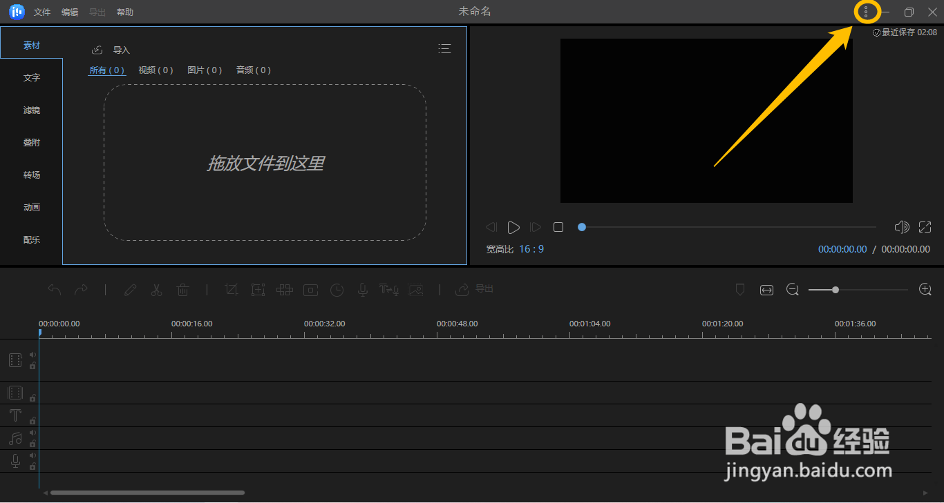 EaseUS Video Editor如何设置提取字幕语言