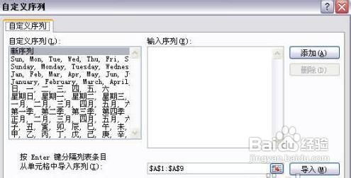 在Excel2007中用填充序列填数据的两种技巧