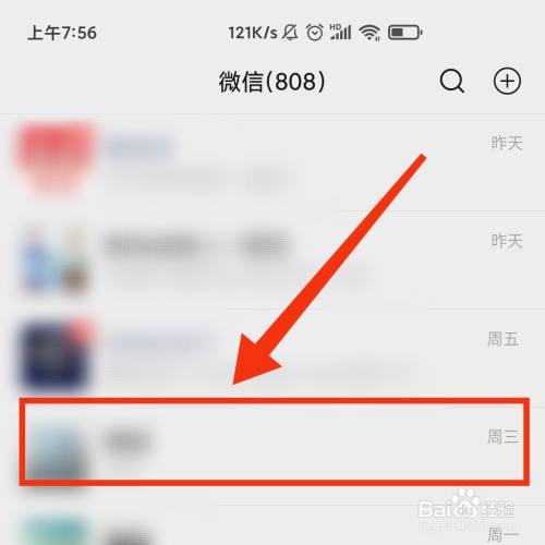 打開微信app,選擇要刪除的聯繫人消息,點擊進入.