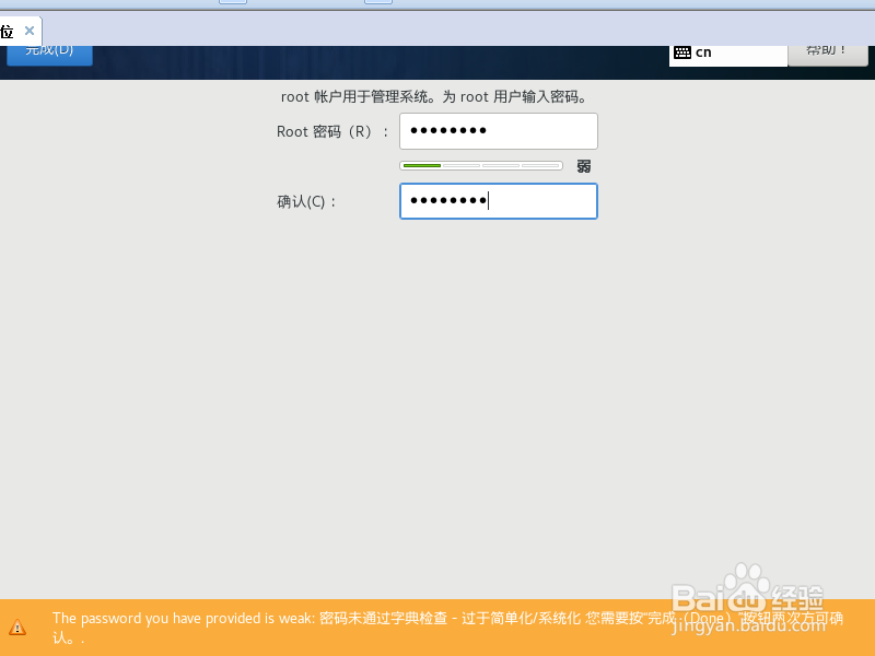 如何在虚拟机上安装linux(centos7)系统。