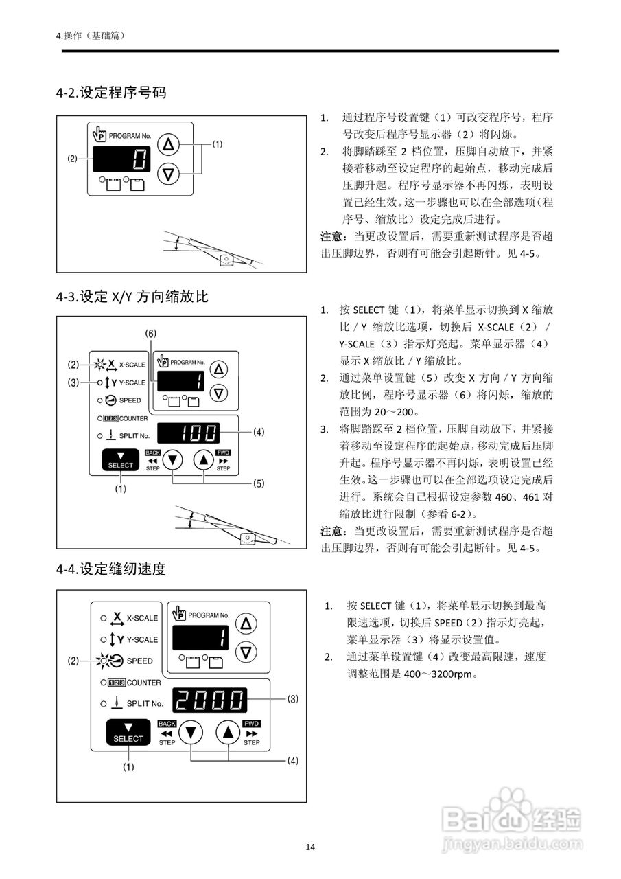 630D电子套结机使用说明书:[2]