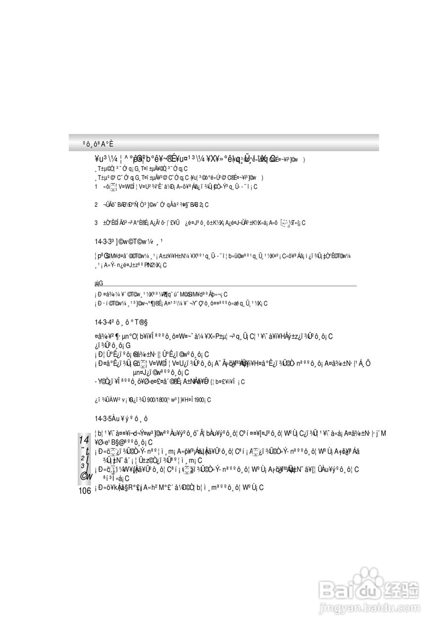 OKWAP A363手机说明书:[12]