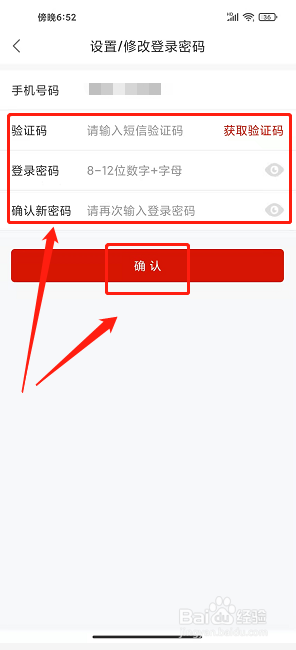 余姚市民云app怎样修改登录密码