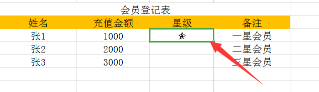 Excel中如何使用REPT函数进行会员星级评定