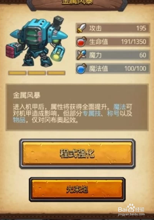 混沌深渊图文攻略