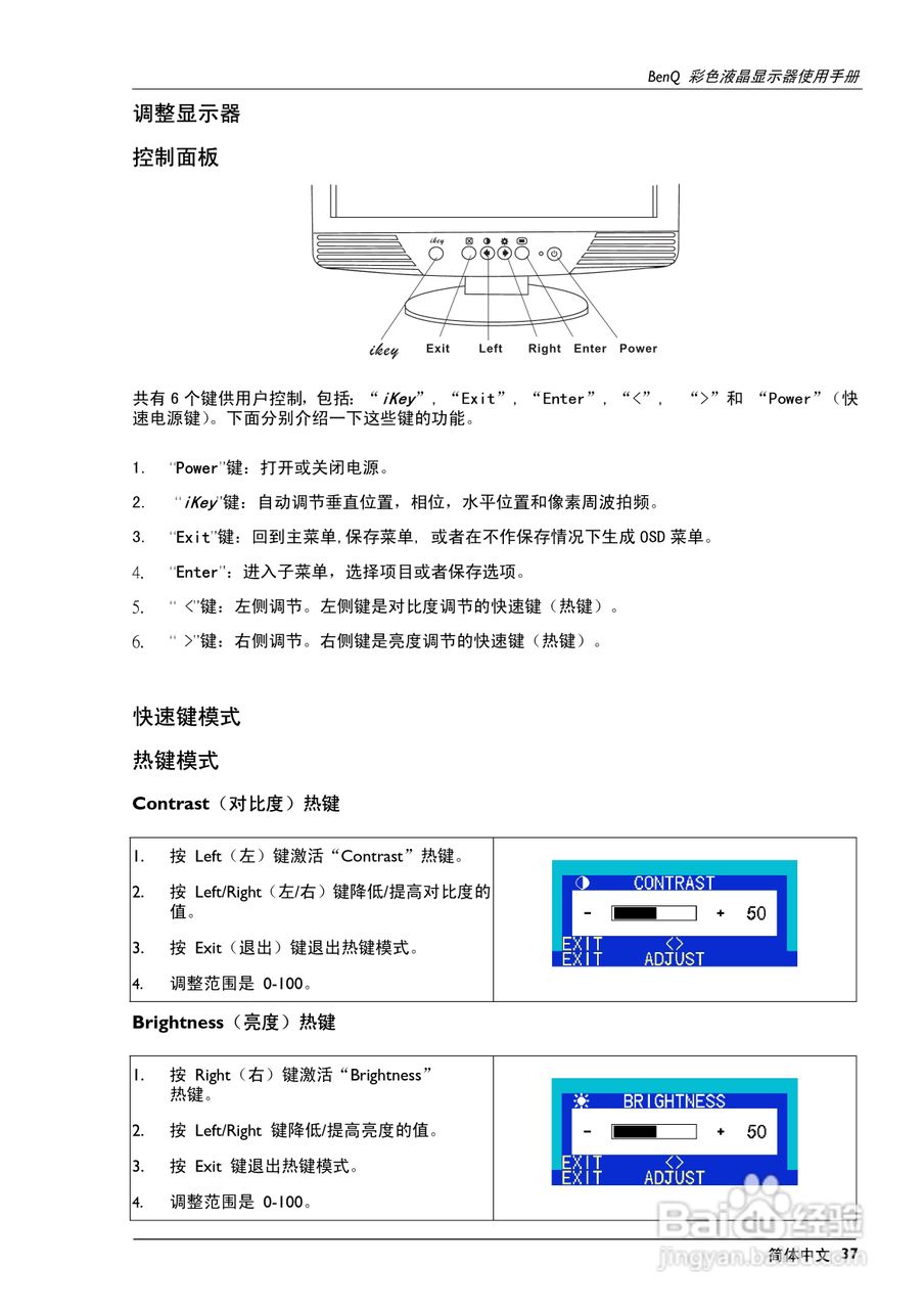 明基FP747彩显使用说明书:[4]
