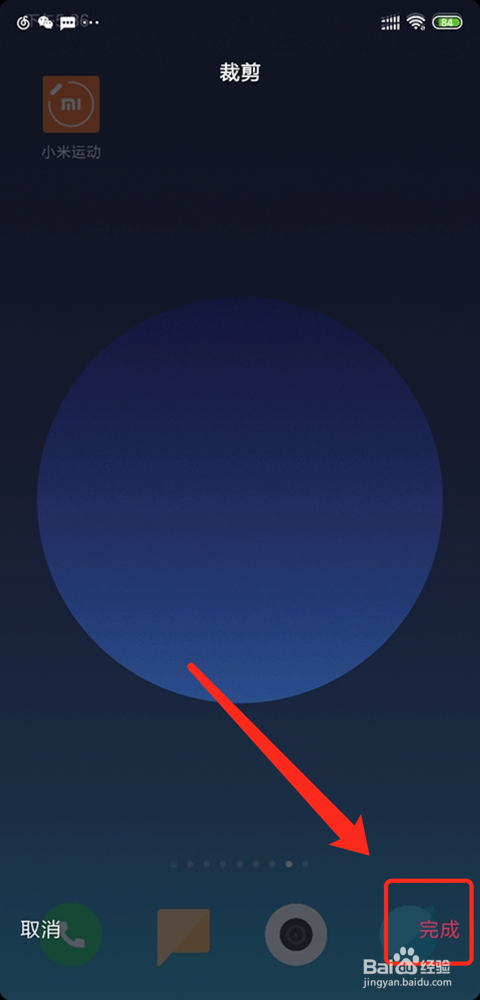 抖音怎么设置修改头像