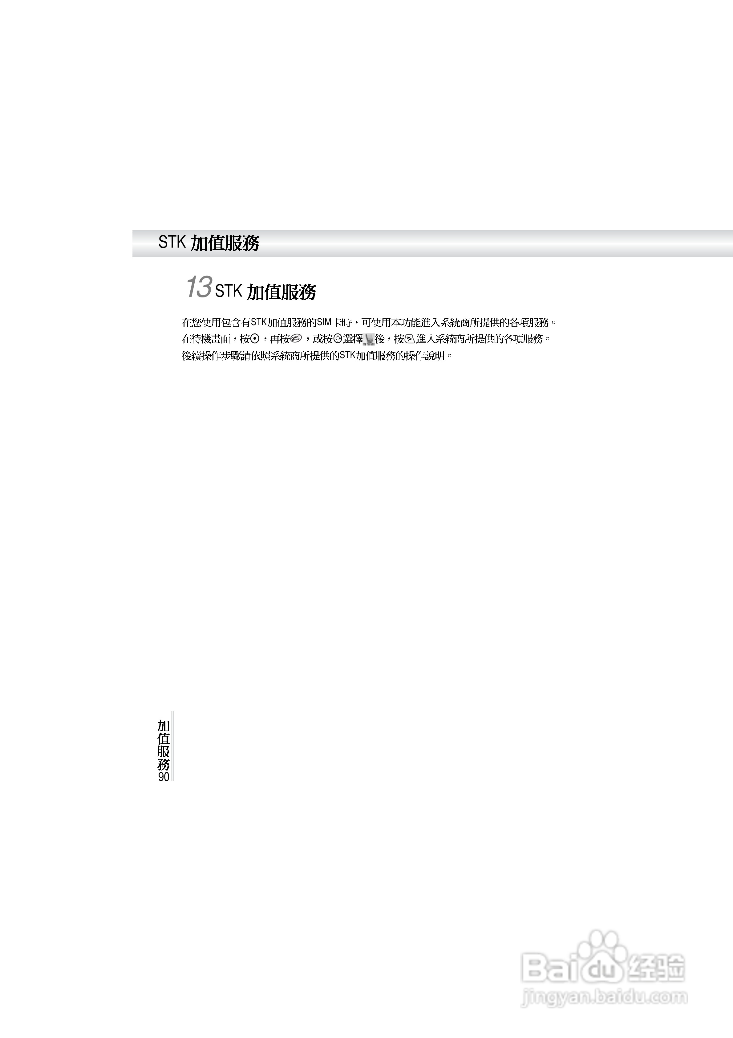 OKWAP A362手机说明书:[10]