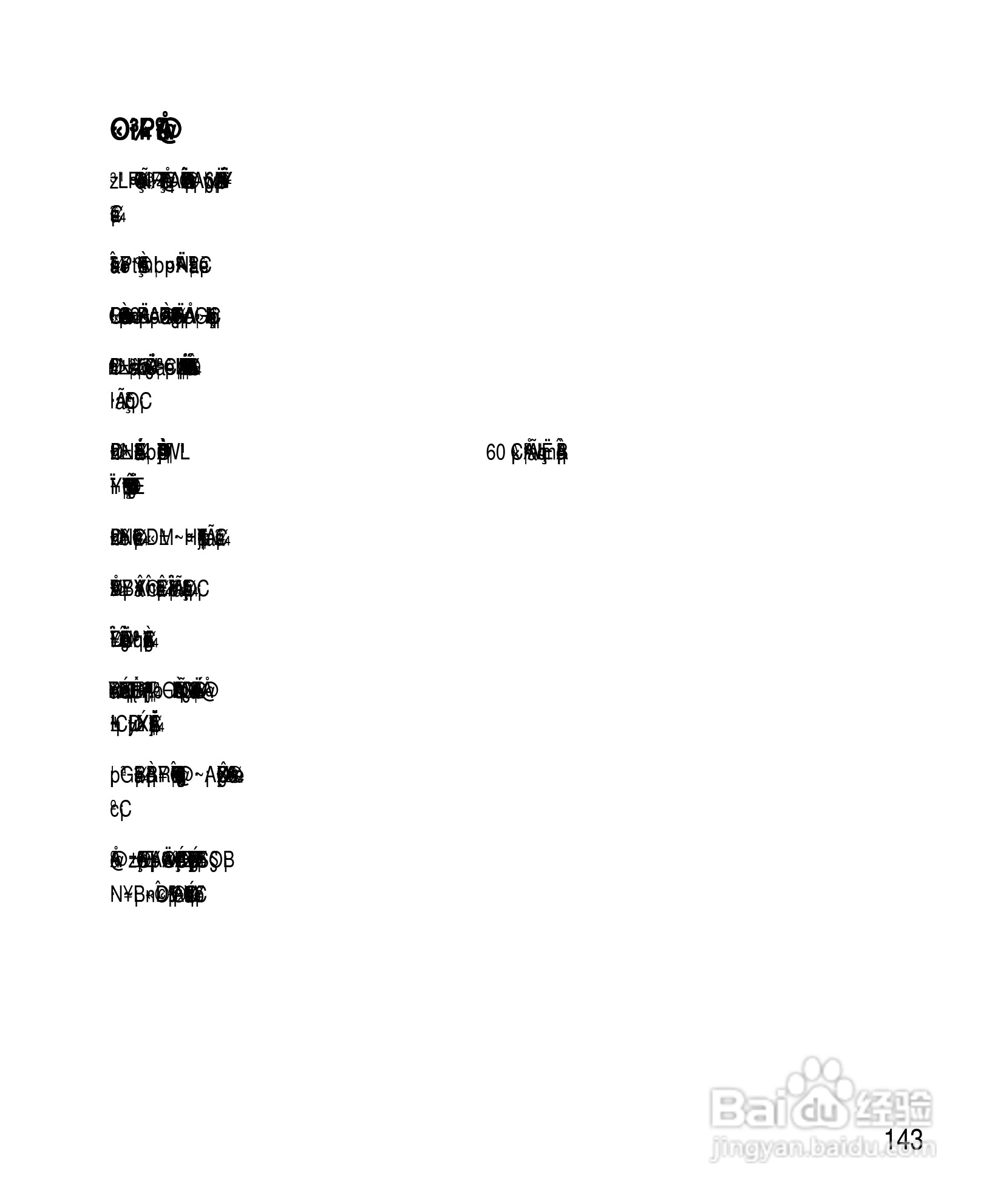 OKWAP A267手机说明书:[15]