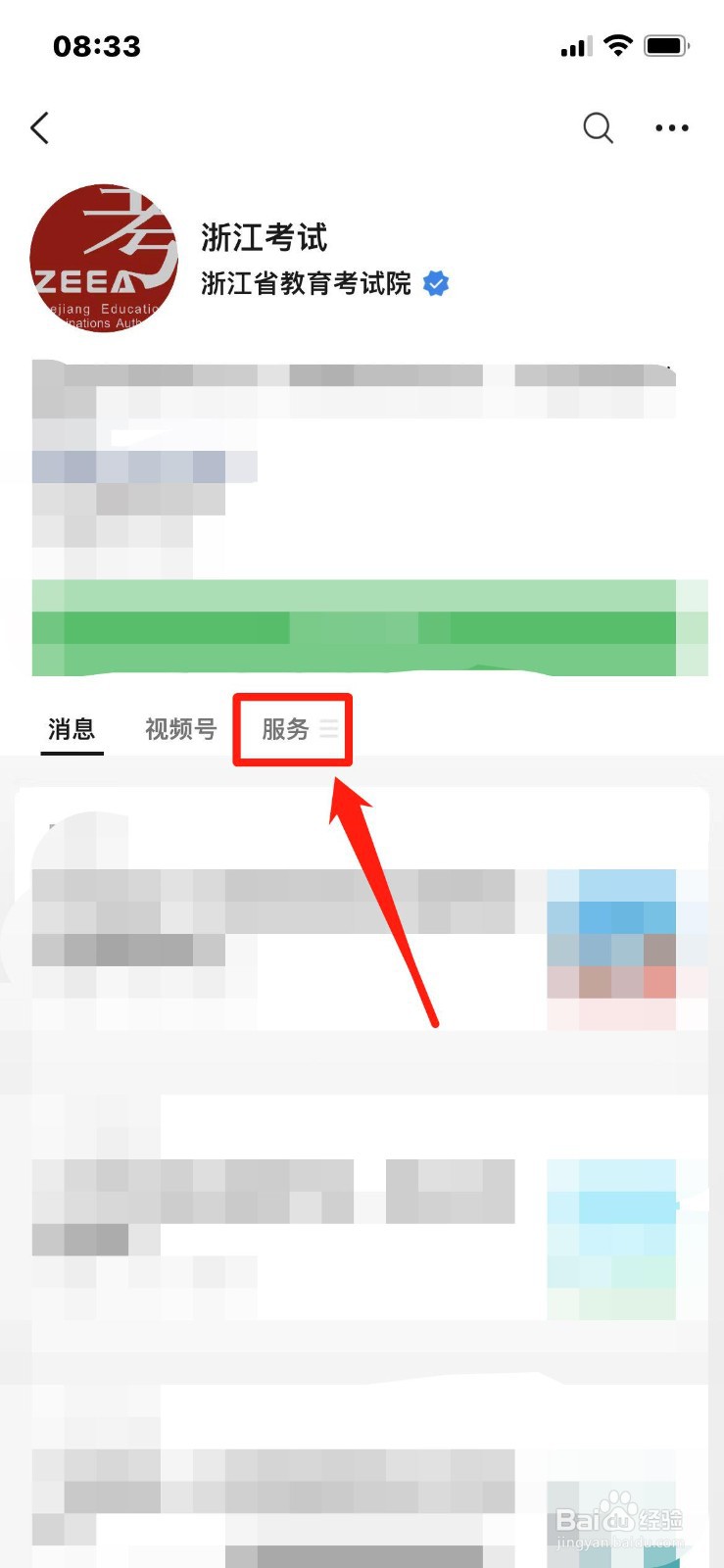 浙江美术联考成绩怎么查