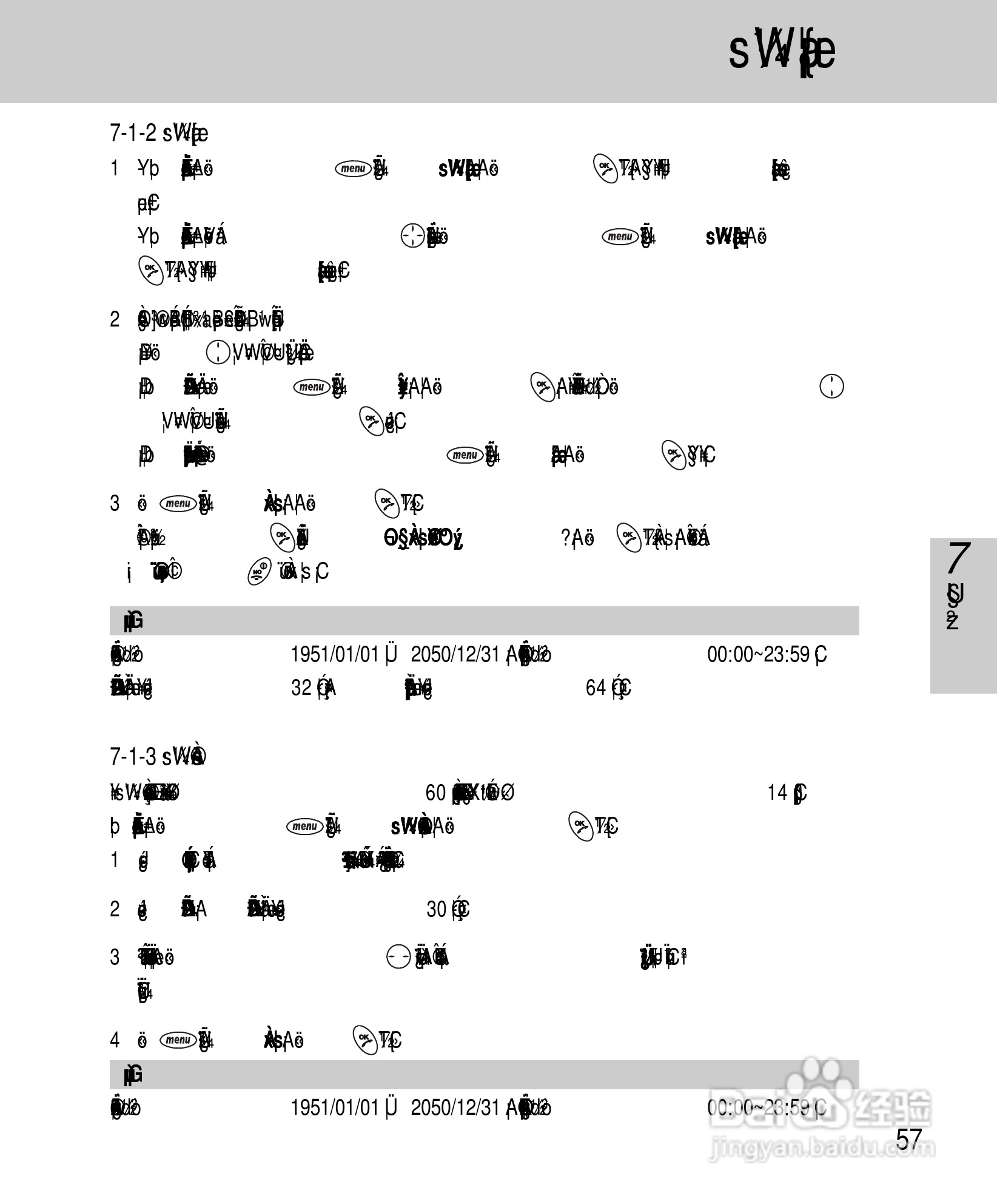 OKWAP A263手机说明书:[7]