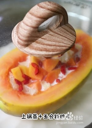 木瓜炖奶的做法