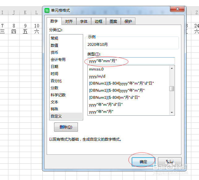 如何制作动态考勤表