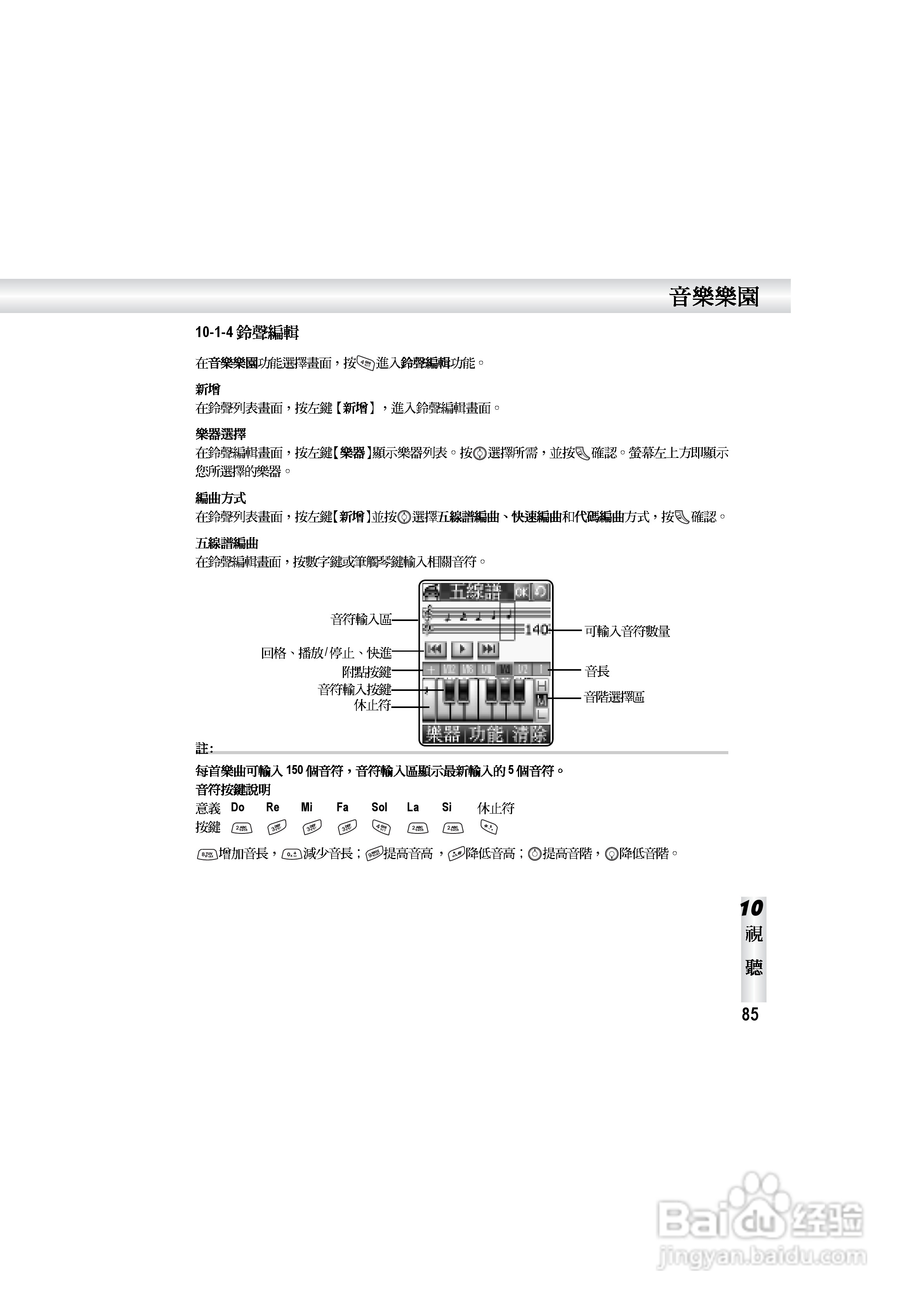 OKWAP S858手机说明书:[9]