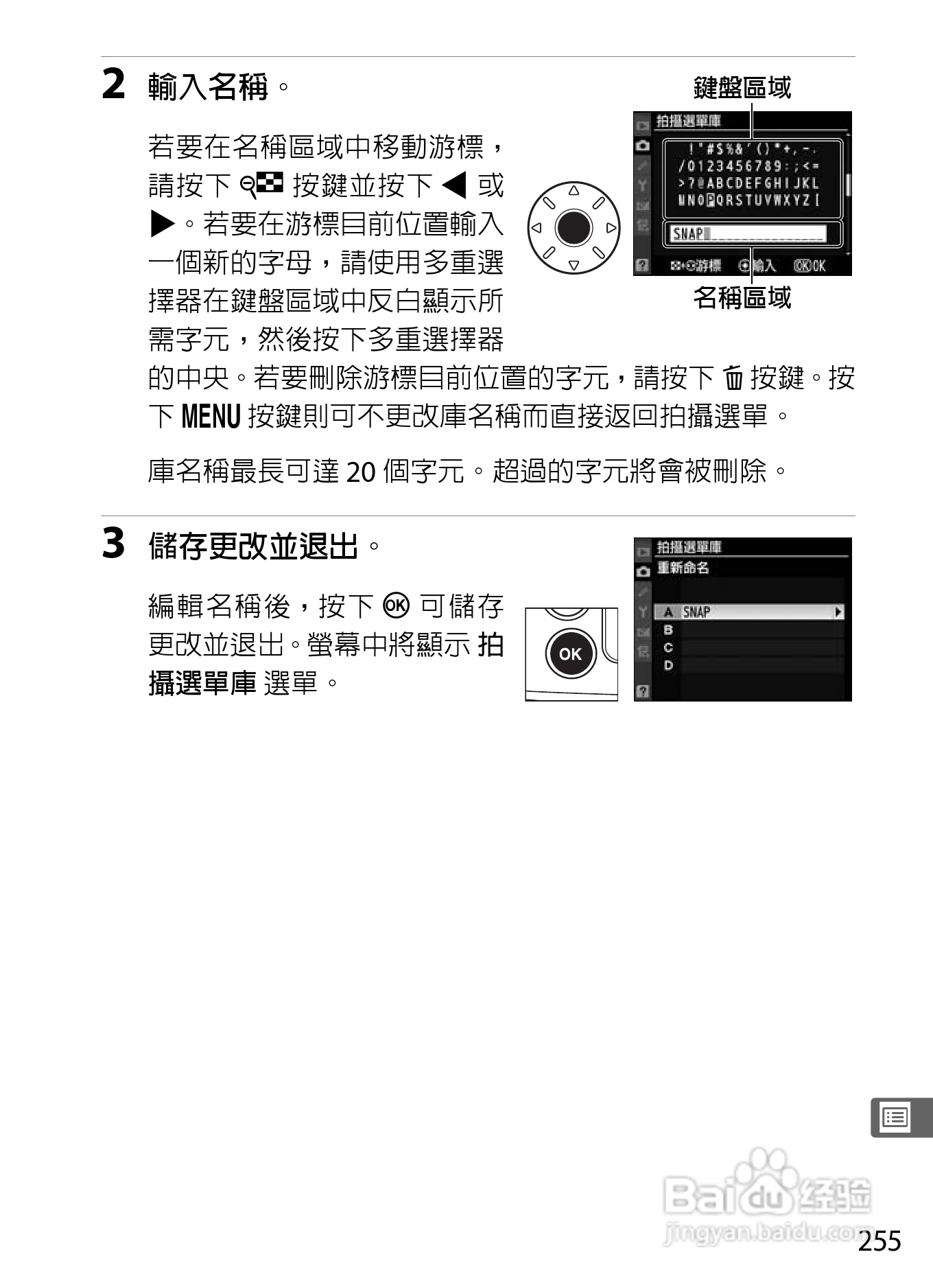 尼康D300S数码相机使用说明书:[29]