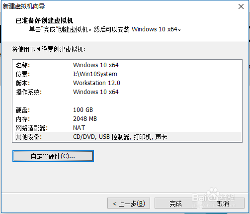 如何创建虚拟机