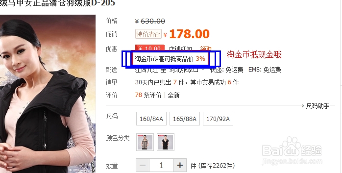 怎样在淘宝买到低价高质量的宝贝