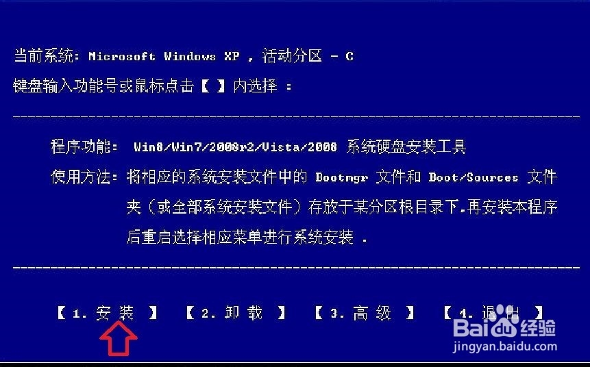 win8新手指南系列：第1篇--win8系统安装