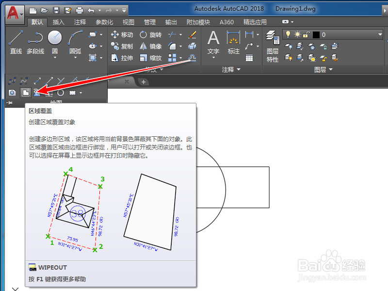 CAD如何实现区域覆盖