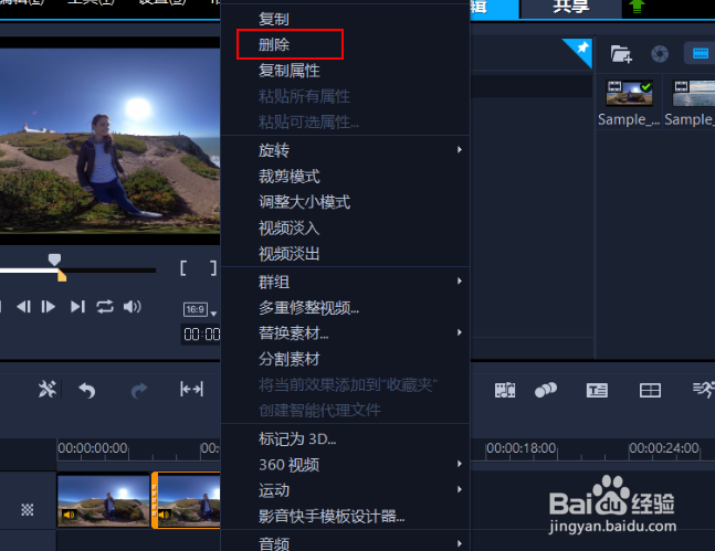 会声会影2020如何裁剪视频