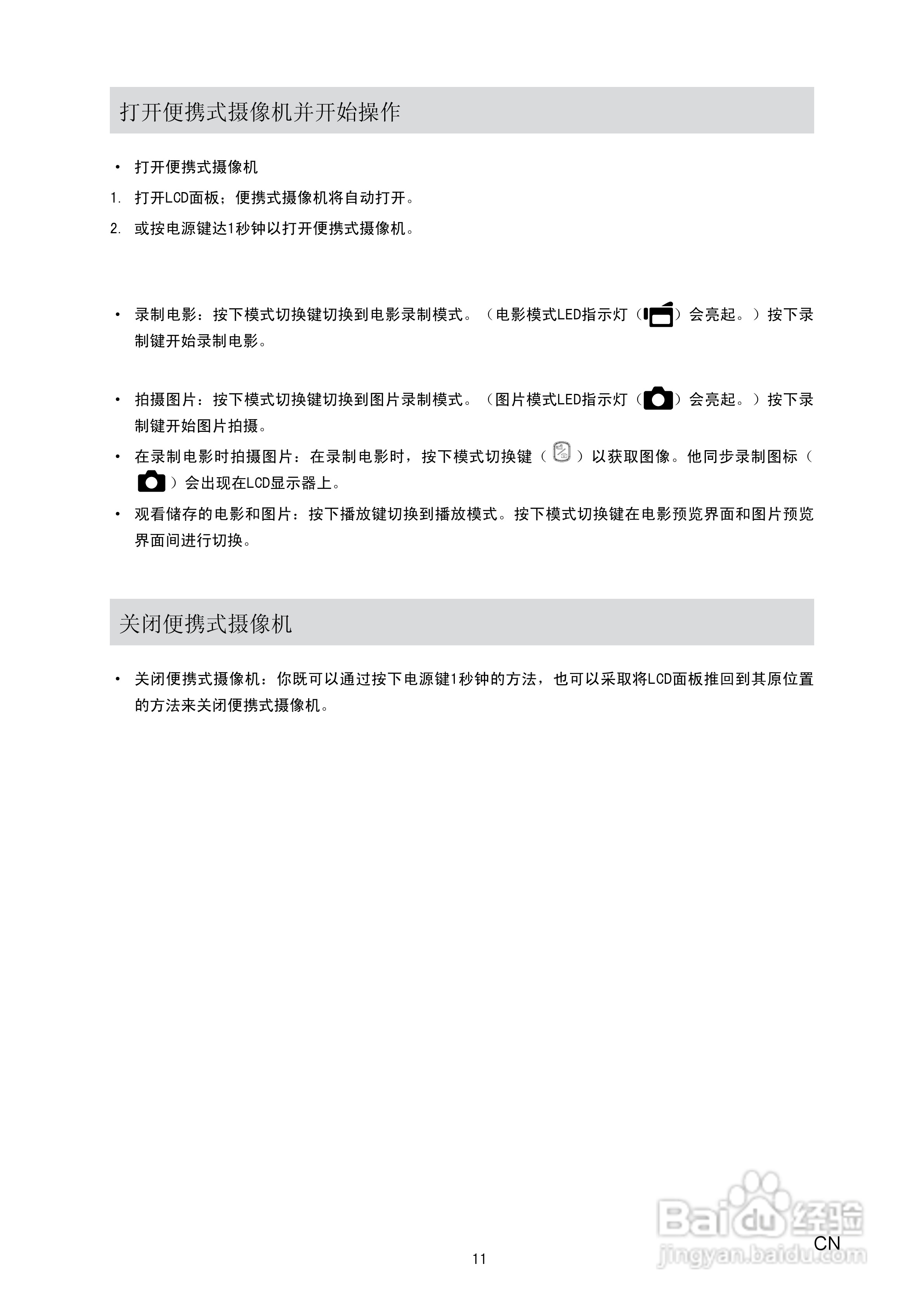 东芝CAMILEO S20数码摄像机使用说明书:[2]