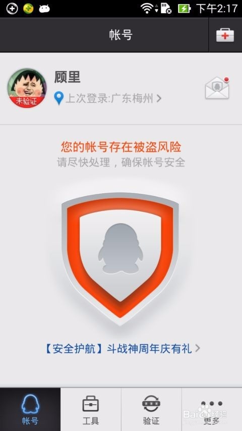 QQ邮箱无法发送邮件怎么办？