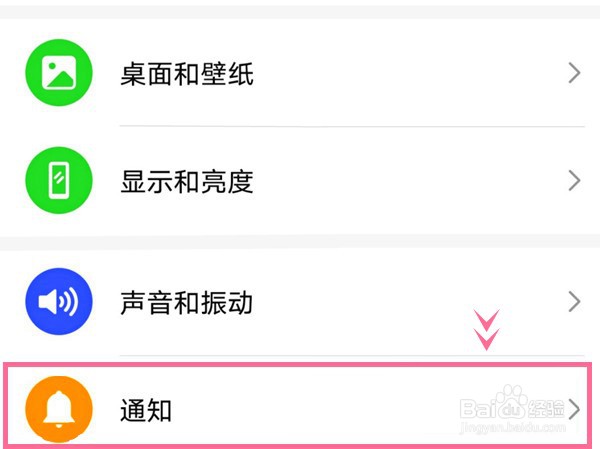 荣耀50怎样开启收到通知自动亮屏