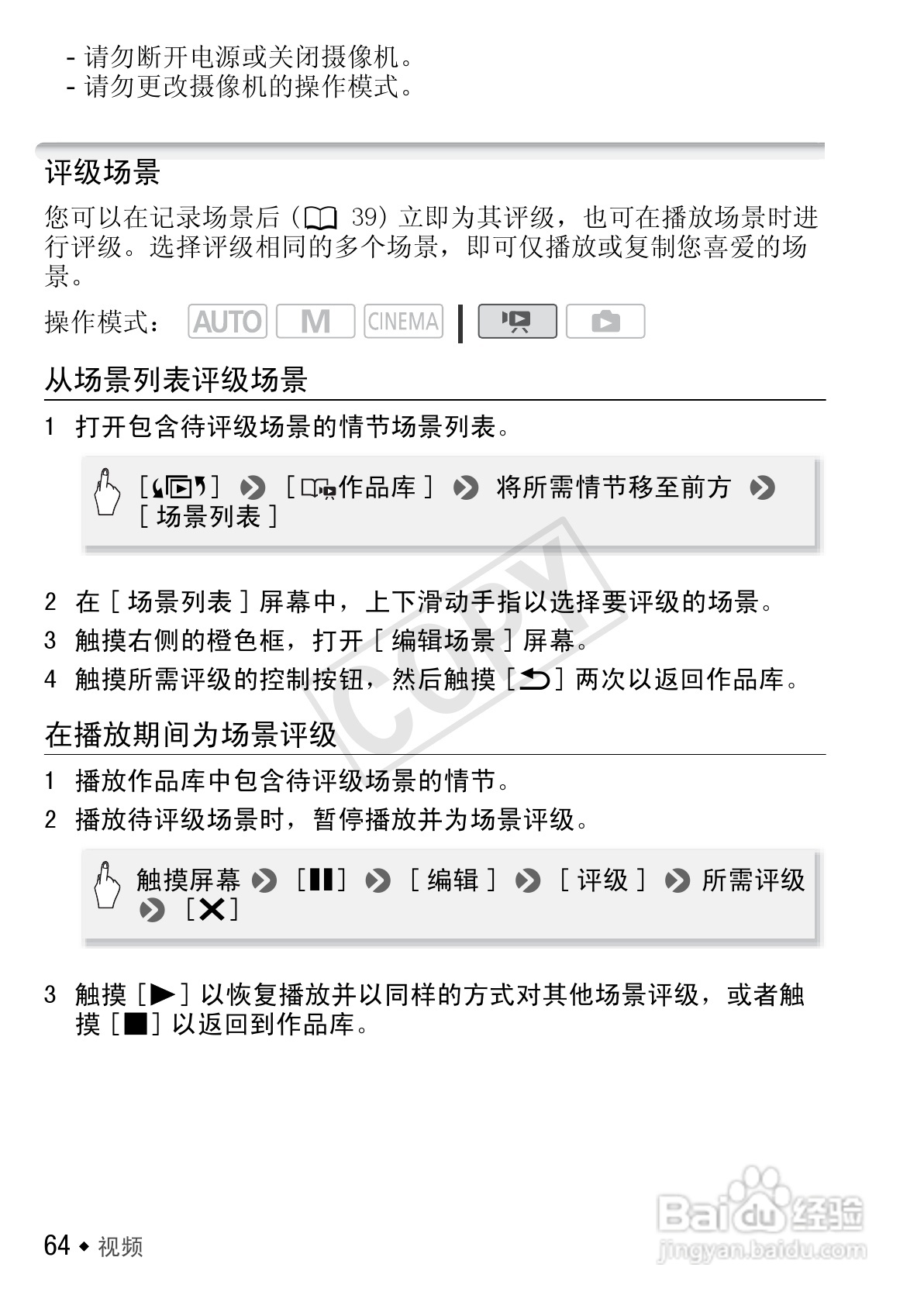 佳能LEGRIA HF M40数码摄像机使用说明书:[7]