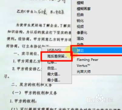 如何将图片变清晰