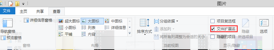 去掉Win8快捷方式小箭头