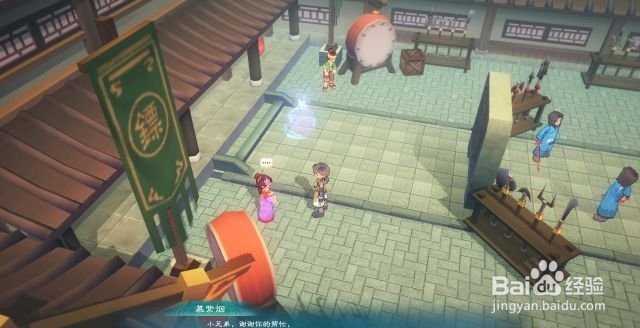 幻想三国志5支线任务“慕紫烟的小说”流程攻略
