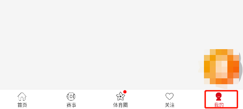 怎样关闭中国体育APP的视频弹幕