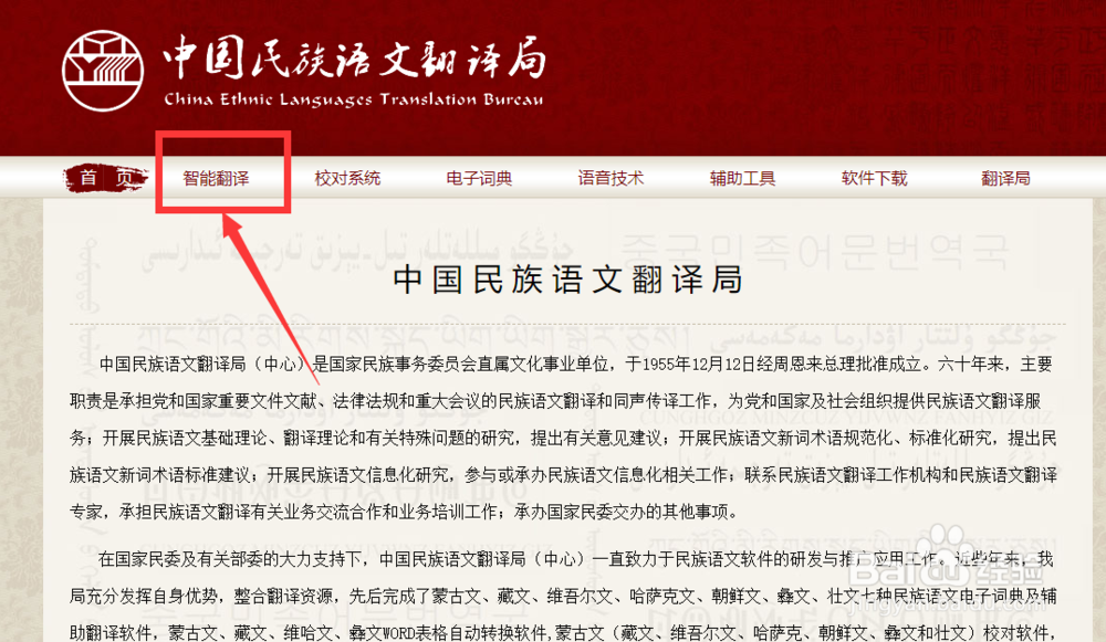 汉语如何翻译成其他民族语言