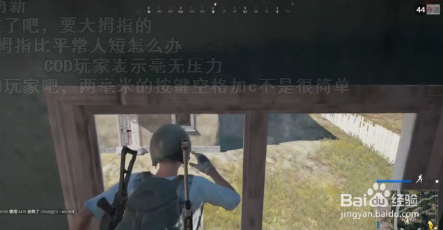 绝地求生跳窗跳车怎么才不掉血